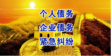 高要要账公司